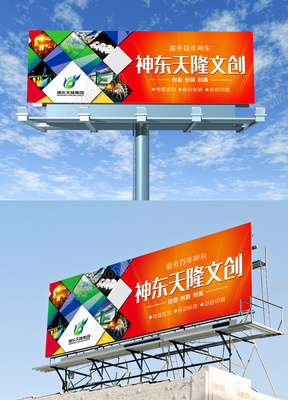 大型活動(dòng)戶外廣告牌 全方位廣告服務(wù)助力品牌引爆
