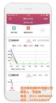 光福鎮管家婆軟件服務 蘇州新威引領企業智能化升級，輝煌Ⅱ版成就高效管理新典范