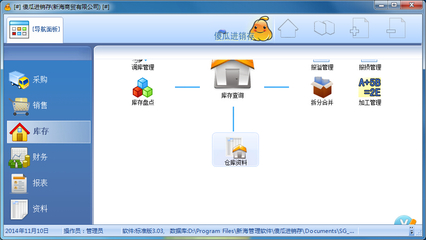 傻瓜進銷存管理軟件標(biāo)準版官方下載指南（2017版）